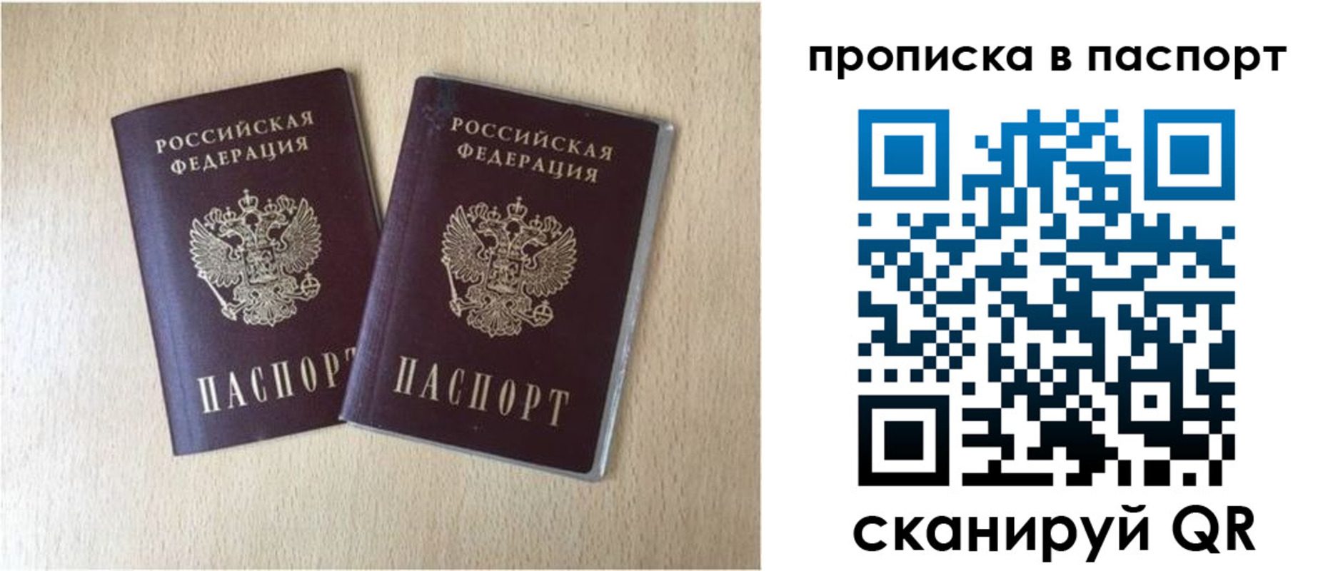 прописка для кредита в Новочеркасске