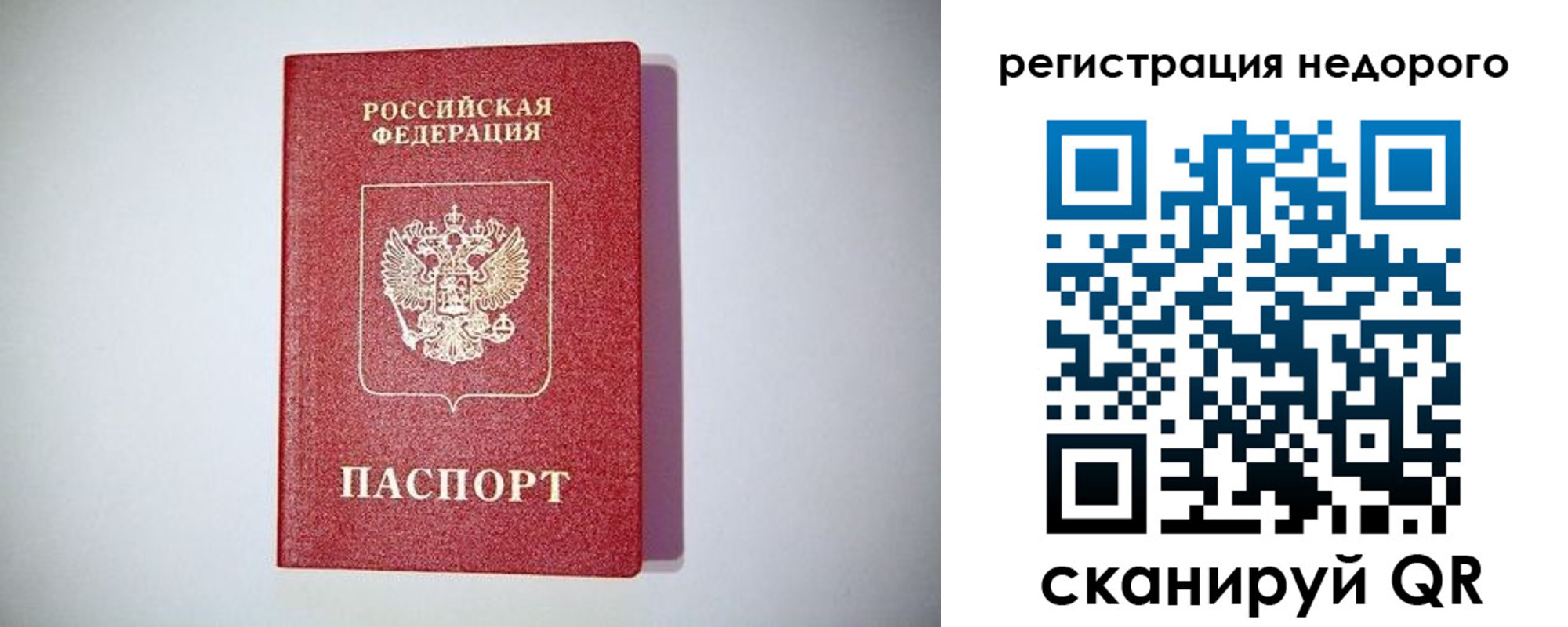 временная регистрация купить в Новочеркасске