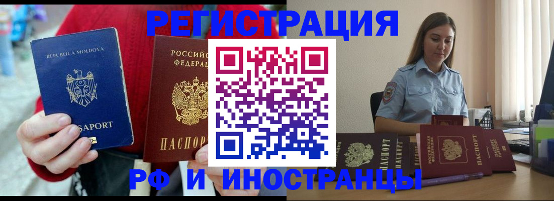 где прописаться в Новочеркасске